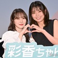加藤史帆＆森カンナ、互いしか知らない“可愛い部分”告白「ちょっと耳が赤くなっちゃうところとか」【彩香ちゃんは弘子先輩に恋してる2nd Stage】 画像