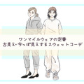 スウェットジョガーパンツ、今、着てもOK？　スウェットコーデの正解・不正解【前編】 画像