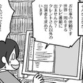 仕事のやる気を見せたい！そんな中世界一周旅行の仕事が舞い込んできたけど【結婚さえできればいいと思っていたけど #13 】 画像