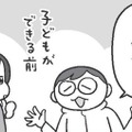 「結婚前にすり合わせるのが正解」結婚後の義実家との付き合い どうしてる？【どんどん仲良くなる夫婦は家事をうまく分担している。  #13】 画像