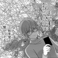 ナンパしてきた男と、夫の浮気相手(仮)が繋がってる⁉【嗤うサレ妻 #26】 画像