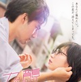 吉岡里帆＆水上恒司“ゼロ距離”で見つめ合う「九龍ジェネリックロマンス」メインビジュアル解禁 本予告・主題歌も 画像