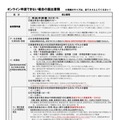 奨学のための給付金（国公立）のご案内