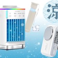 【最大87％OFF】今年の猛暑対策はパワーアップ必須！「携帯用」氷のう、冷風機、扇風機で「どこでも涼しい♪」Amazonタイムセール【今トク情報】 画像