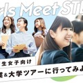 青山学院大「Girls Meet STEM」7/13…オーキャン同日開催 画像