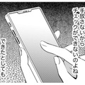 略奪女は黒か白か…「彼女の作戦」に乗るしかない【嗤うサレ妻 #29】 画像