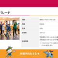 【夏休み2025】キッザニア東京「ピーターパンパレード」8/6まで 画像