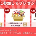プレゼント