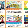 キャンペーンの対象授業