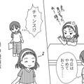 「偏差値高い学校なら機嫌大丈夫かな？」母がどう思うかが判断基準になっている私【毒親絶縁日記 ＃15】 画像