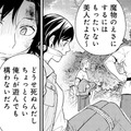 魔物の棲む森に連れて来られた母。極限状態で現実逃避するも、事態はさらに悪化…【勇者の母ですが、魔王軍の幹部になりました #８】 画像