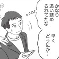 証拠が撮れない事に追い詰められていく私…。張り込みをする「探偵」に忍び寄る人影？【探偵をつけて浮気に完全勝利する #16]】 画像