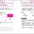 紙面の紹介