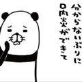 愛犬を撫でても収まらない「むかむか」。なでる以上に効果的な行動って？【パンダと犬 ＃31】 画像