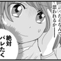 「更年期」職場で絶対バレたくない！同僚に症状を隠し通すことの辛さ…【100人の更年期 #３】 画像