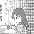 「言えた！」思い切って行きたい高校を伝えると、母は予想外にも賛成！と思いきや…【毒親絶縁日記 ＃16】 画像