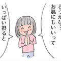 サプリは栄養補助食品「ごはん代わりにはなりません」。栄養素「ミネラル」との関係って？【激せまキッチンで楽ウマごはん #15】 画像