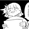こんな姿で恋なんてできない…異性と関わるのが怖くなり心に蓋をする【40キロ痩せても幸せになれなかった話 #９】 画像
