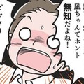 「経験」って言葉に怯えてる…知らないことだらけの私、そんなにおかしい？【わたしがモラハラ夫を捨てて離婚するまで #８】 画像