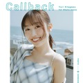 元乃木坂46北川悠理、1stフォトエッセイ決定 1年間の留学生活振り返る・イベントも開催【Callback】 画像