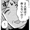 「2人目は？」周りの言葉が過去の痛ましい記憶を蘇らせる【わたしが選んだ死産の話 #２】 画像