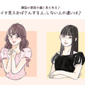 イタいおばさんとイケてるおばさんの違い。大人世代が流行り服を着こなせるマインドとは 【後編】 画像