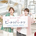 AmBitious岡佑吏＆浦陸斗、情報番組レギュラーメンバー加入決定 WEST.小瀧望＆中間淳太・中山優馬らの後任に 画像