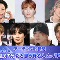 【アーティスト部門】2025年版「国民の兄」決定 トップ10発表【モデルプレス国民的推しランキング】 画像
