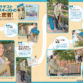 「最新版 東京ディズニーリゾート キャストの仕事 Disney in Pocket」発売