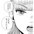 頭を下げた私に、手を差し伸べてくれたのはギャルママでした【PTAのとも #６】 画像