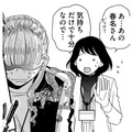 ギャルママに火を付けたのは…【PTAのとも #８】 画像