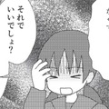第一志望校は私立。激昂する母に隠れて、祖母からもらった通帳をみると残高はゼロに…【毒親絶縁日記 ＃17】 画像