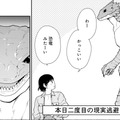 恐竜のような魔物が出現。このままじゃ食べられてしまう！と思いきや、意外な展開に…【勇者の母ですが、魔王軍の幹部になりました #10】 画像