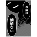 この体型で会える？ 彼に嫌われたくない一心でダイエットを決意する【40キロ痩せても幸せになれなかった話 #11】 画像