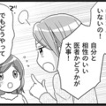 「更年期に名医はいない!」先輩が教えてくれた「自分にとっての名医」の見つけ方【100人の更年期 #６】 画像