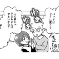 家族みんなで妊娠を喜ぶ。診察を受けると医師が口にした言葉は…【わたしが選んだ死産の話 #４】 画像