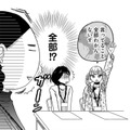 「PTA」のこと、本当に知ってる？【PTAのとも #12】 画像