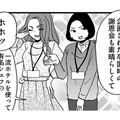 強キャラ登場！「立候補系」PTAママ【PTAのとも #13】 画像