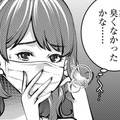 「私、臭くないかな」マスクなしじゃ部下の前も怖い【飲んで、滑って、奈落まで。 #２】 画像