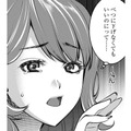 会社の飲み会、思い出すのは「帰ってこない彼」のこと【飲んで、滑って、奈落まで。 #４】 画像