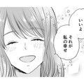 「初めて同志」で10年交際、結婚した友人がお花畑すぎ【サレ妻は妊娠中 #６】 画像