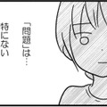 夫は課長になるけれど…家族に尽くした私には「主婦」という肩書しかない！【女はいつまで女ですか? 莉子の結論 #３】 画像