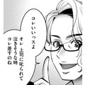 フレンドリーな部下のやさしさに「泣く」【飲んで、滑って、奈落まで。 #26】 画像