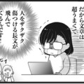 「更年期世代の夜」は「ヤツ」にご用心!! 特に夜にしない方がいいことは？【100人の更年期 #10】 画像