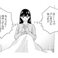 え⁉バレた⁉不倫相手が能天気すぎ【サレ妻は妊娠中 #14】 画像