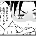 仕事の疲れを理由に、妻を責める夫。その裏にあるのは…？【失踪した不倫夫がホストに転職してた… #２】