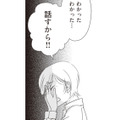 お腹の子の父親は誰…？泣き崩れる母を目の前にして娘は困惑【43歳の母を妊娠させたのは私の夫でした #４】 画像