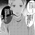 子なしが「同窓会で受ける仕打ち」がひどすぎた【DINKsのトツキトオカ #７】 画像