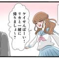 姉の好きにな人に近づく妹。‟奪う癖”はどんどんエスカレートしていき…【なんでも横取りする妹が嫌い #７】 画像