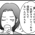 女でい続ける努力を忘れてたかもしれない…友人から指摘されてハッとする！【女はいつまで女ですか? 莉子の結論 #13】 画像